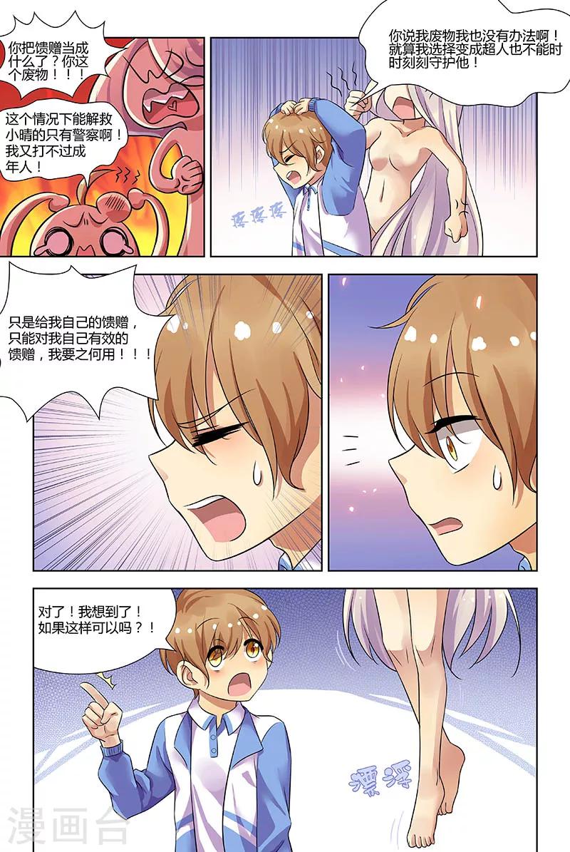 第3话2