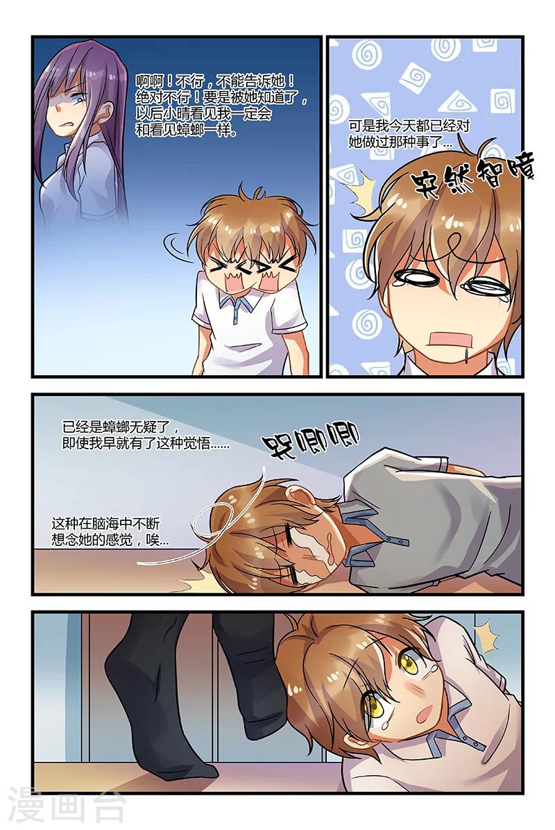第7话6