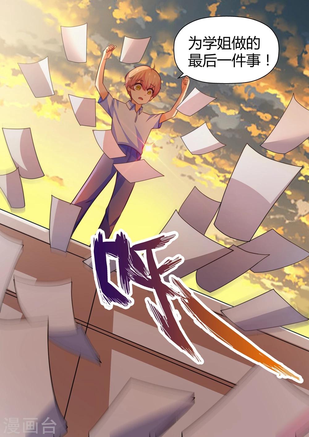 第44话2
