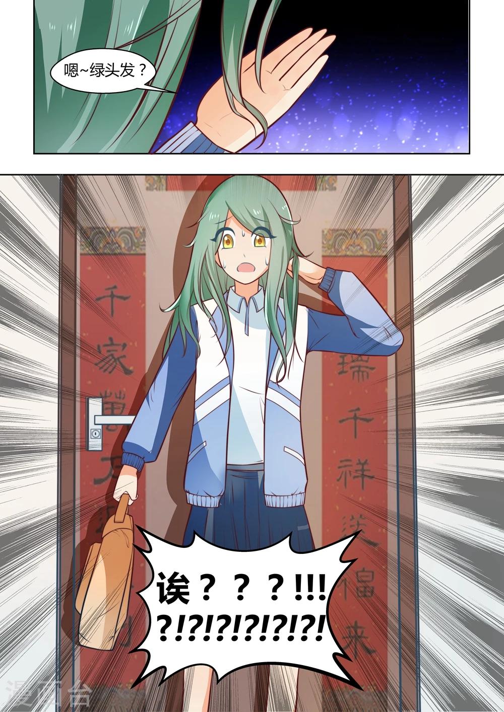 第45话8