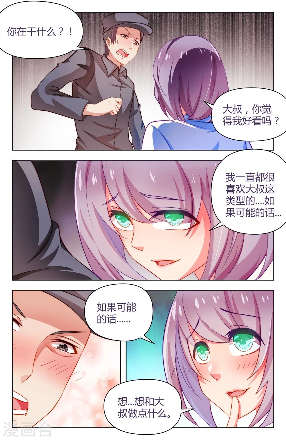 第29话9