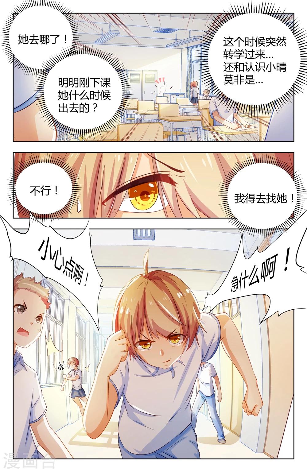 第16话2