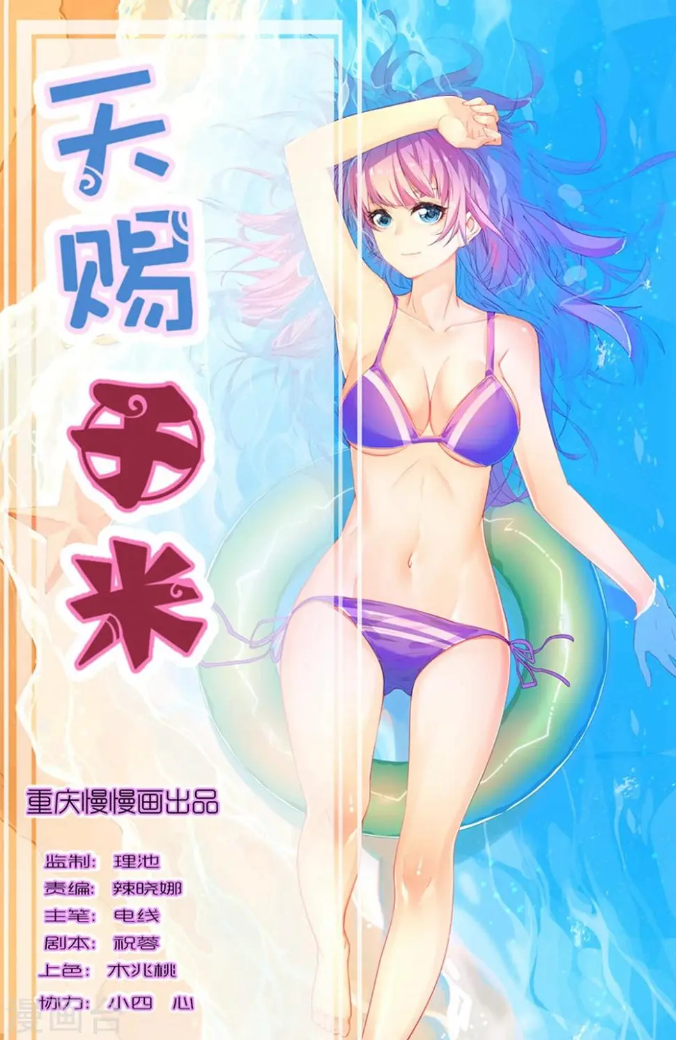 第27话0