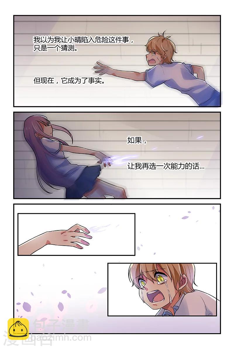 第6话10