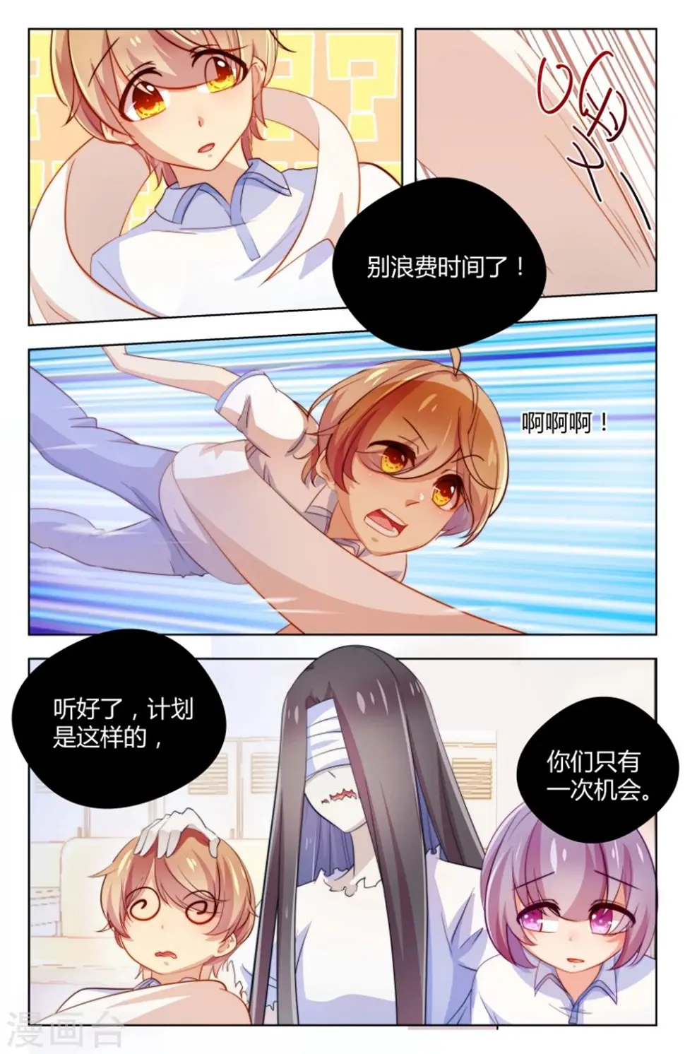 第27话3