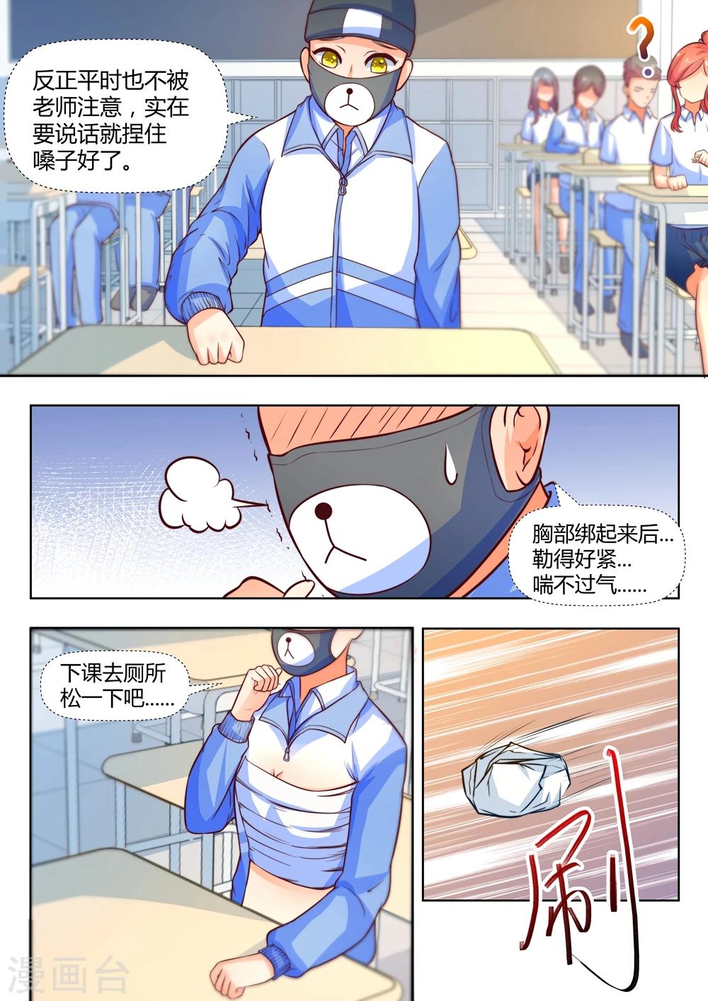 第46话7