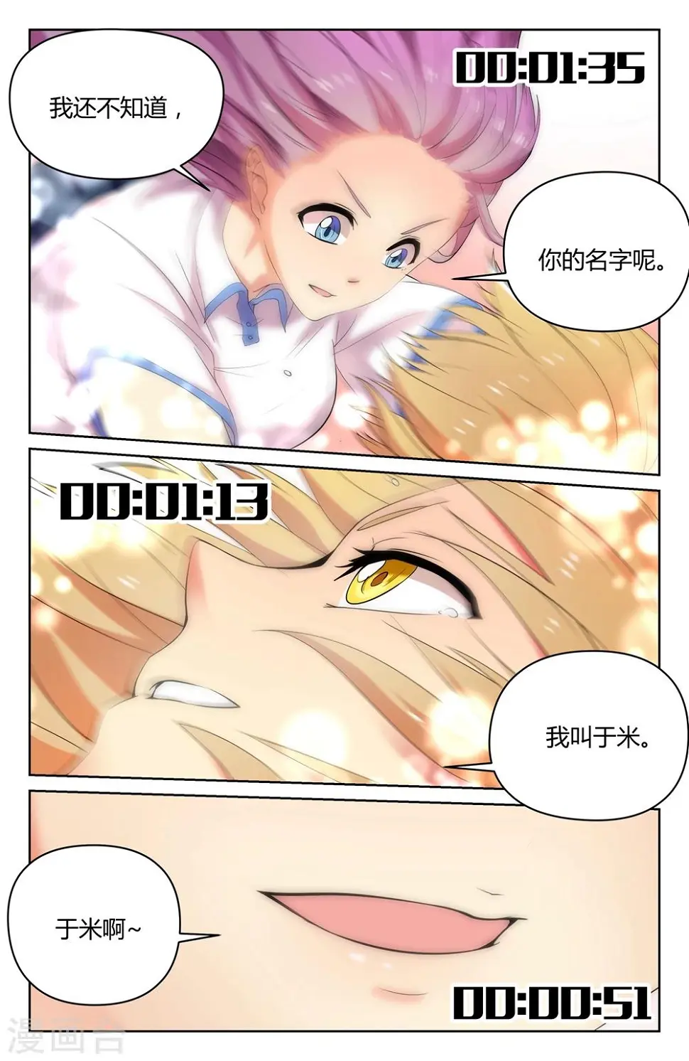 第11话6