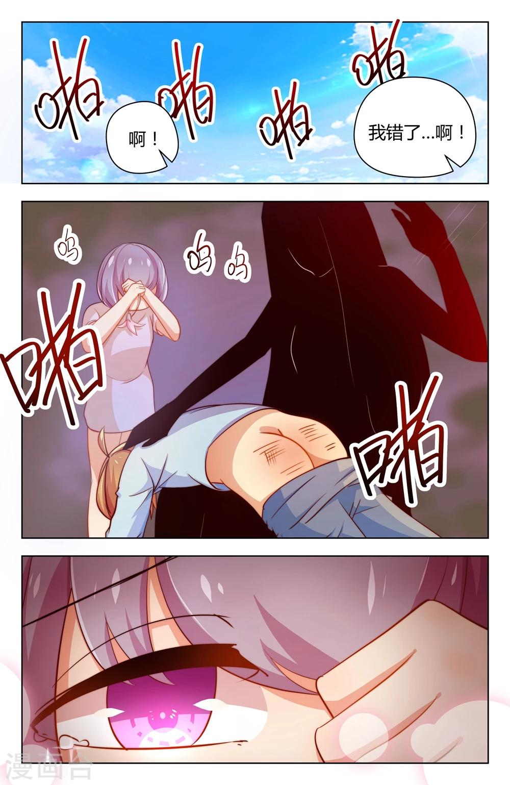 第25话8