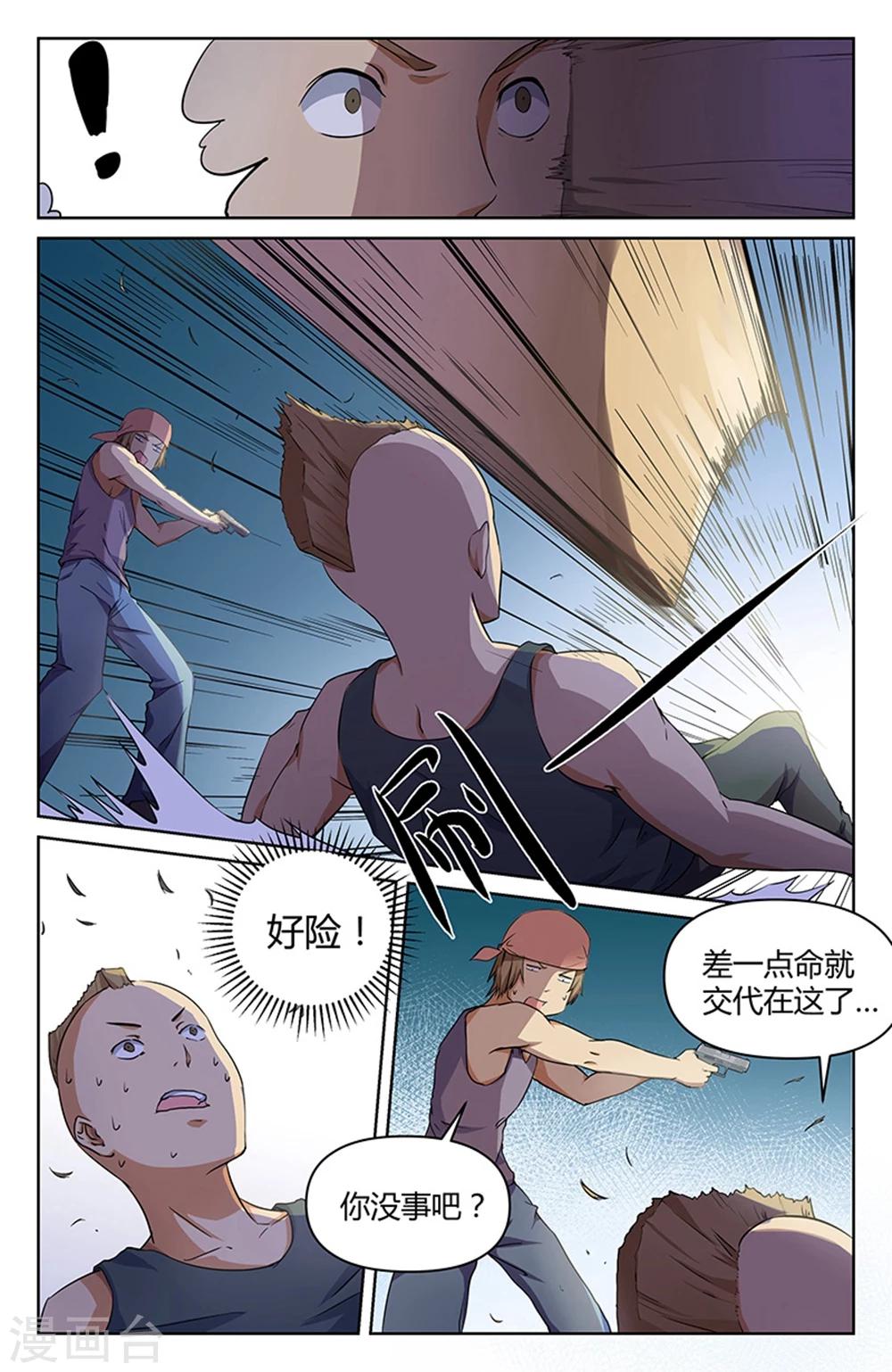 第8话6