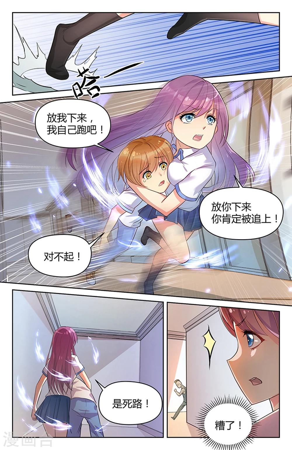 第8话3