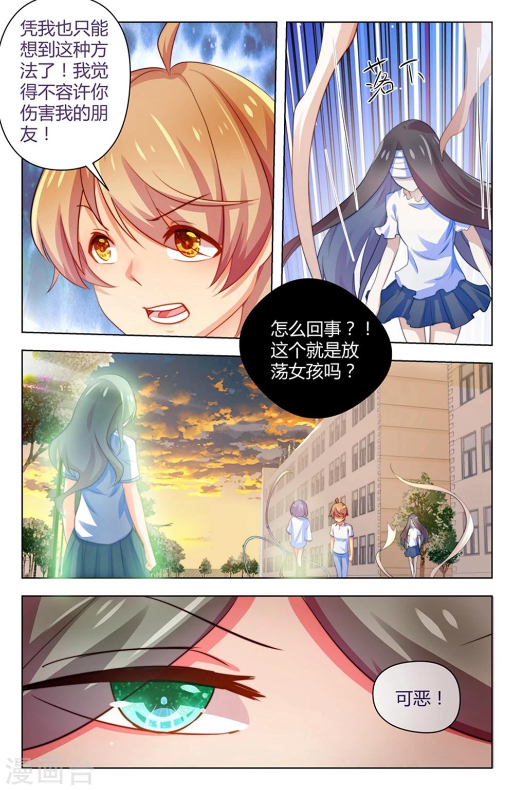 第32话8
