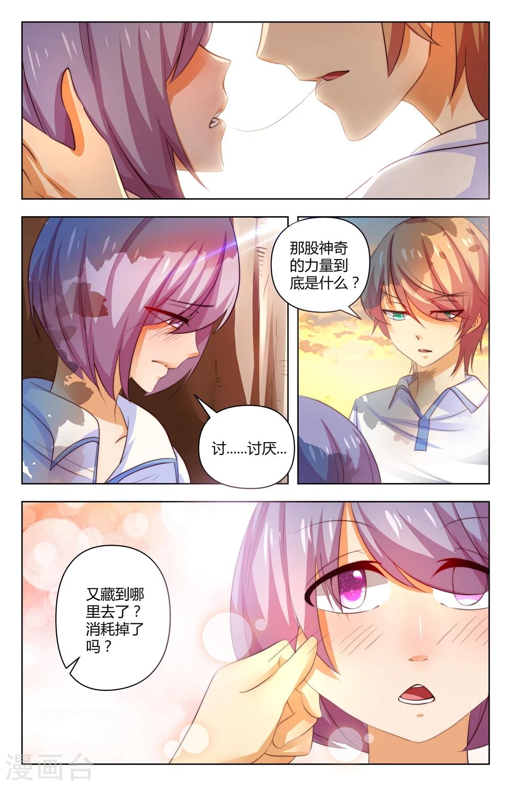 第36话5
