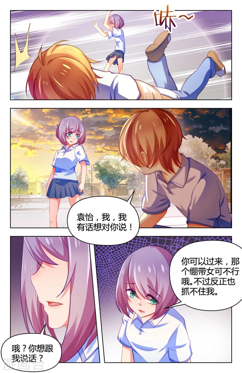 第32话2