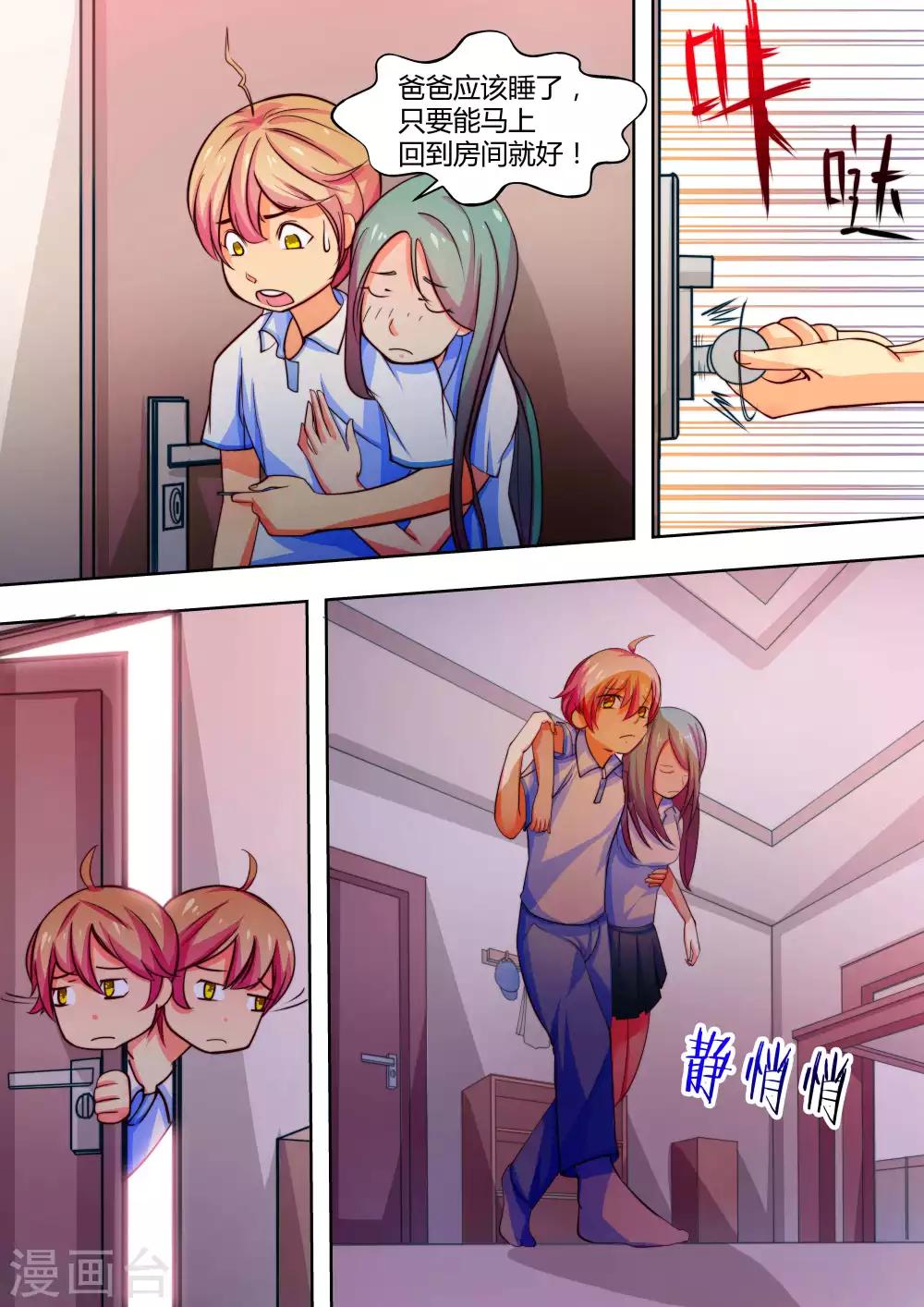 第41话5