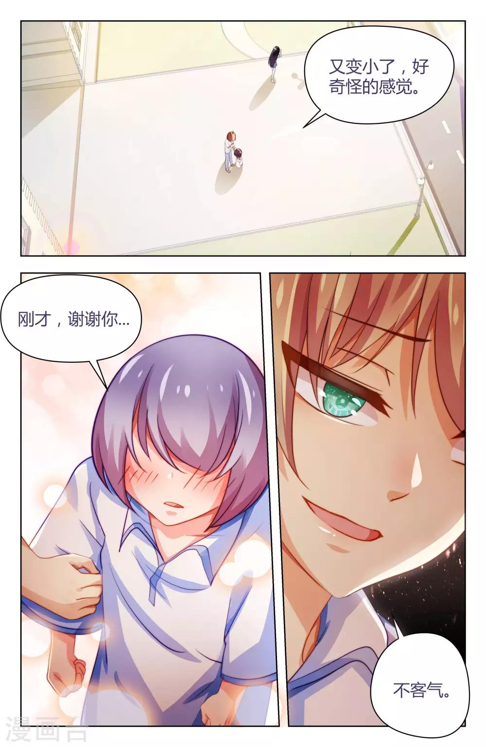 第33话4