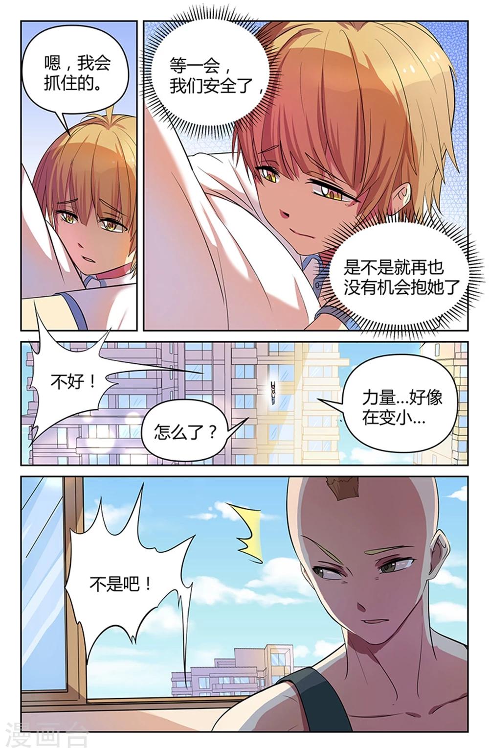 第9话6