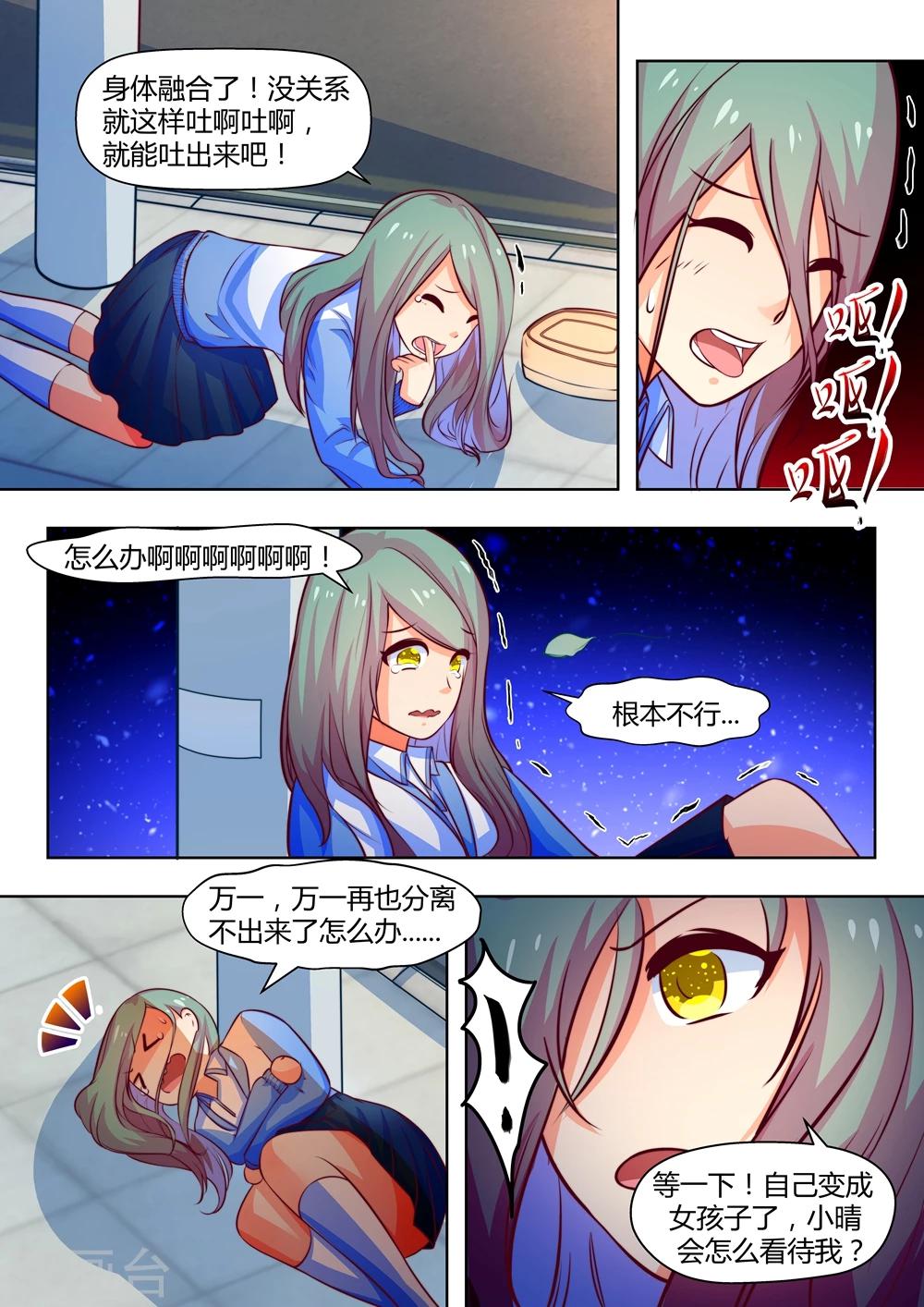 第46话4