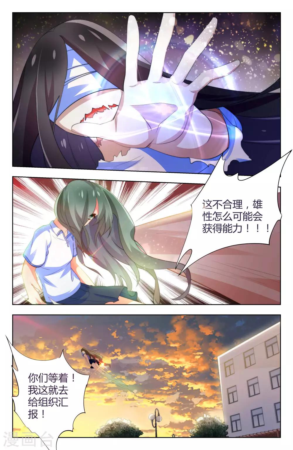 第33话1