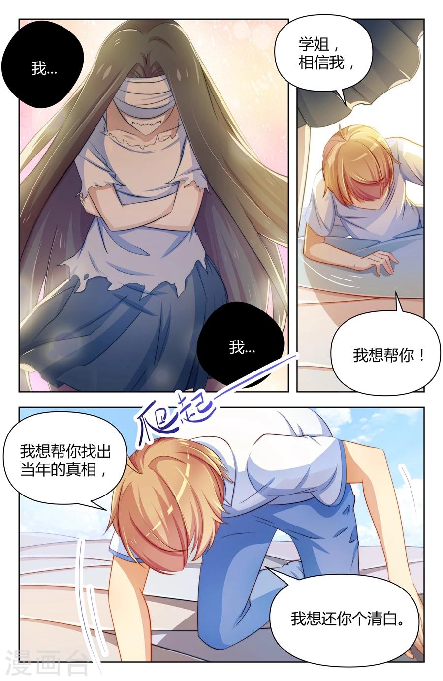 第23话6