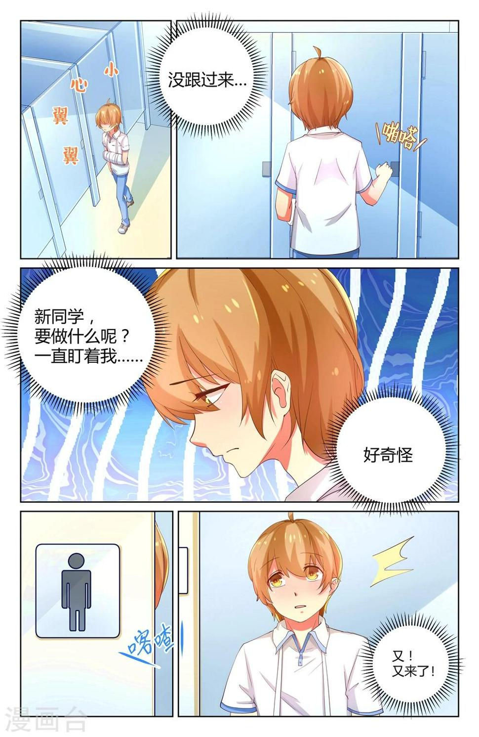 第14话3