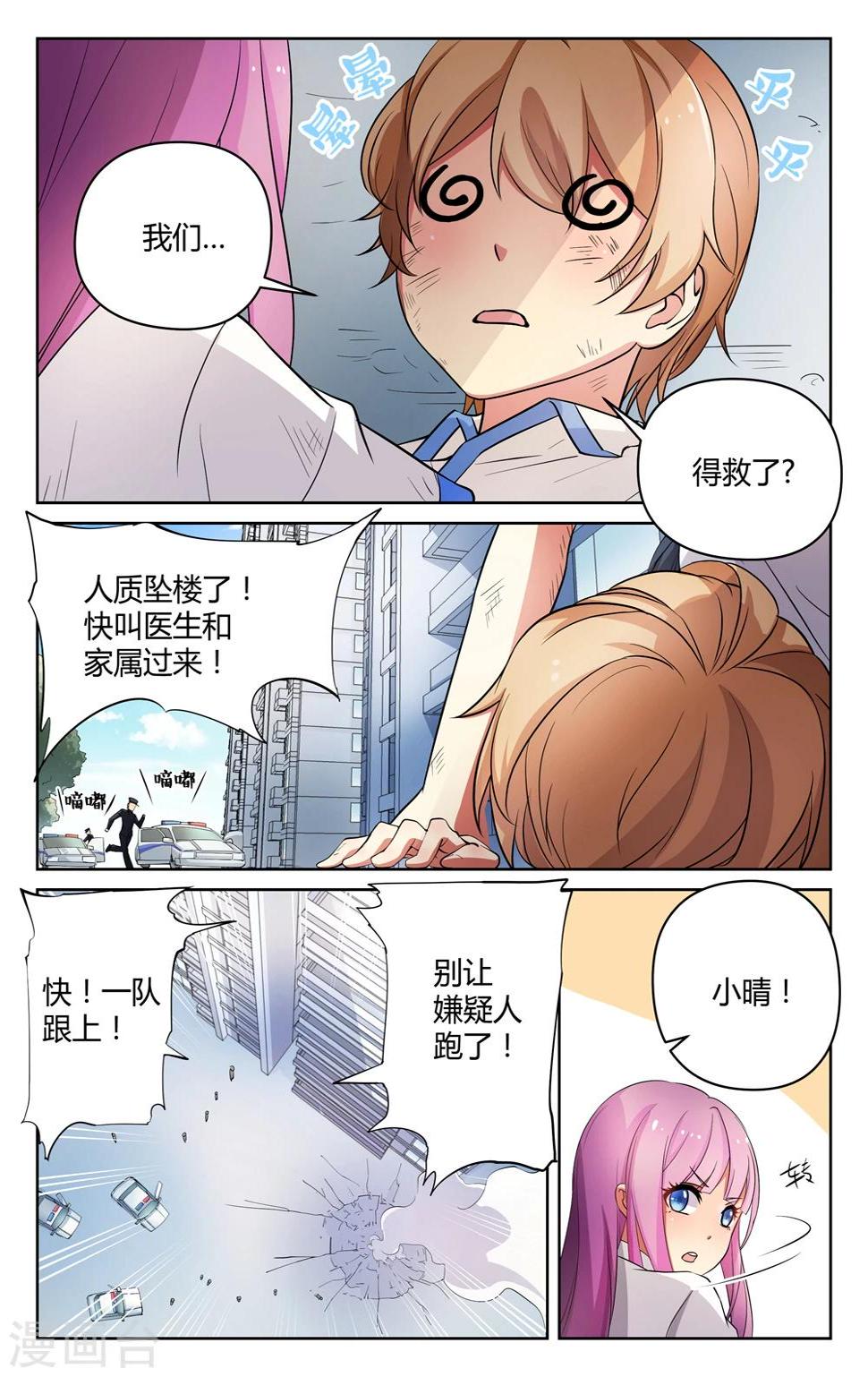 第12话2