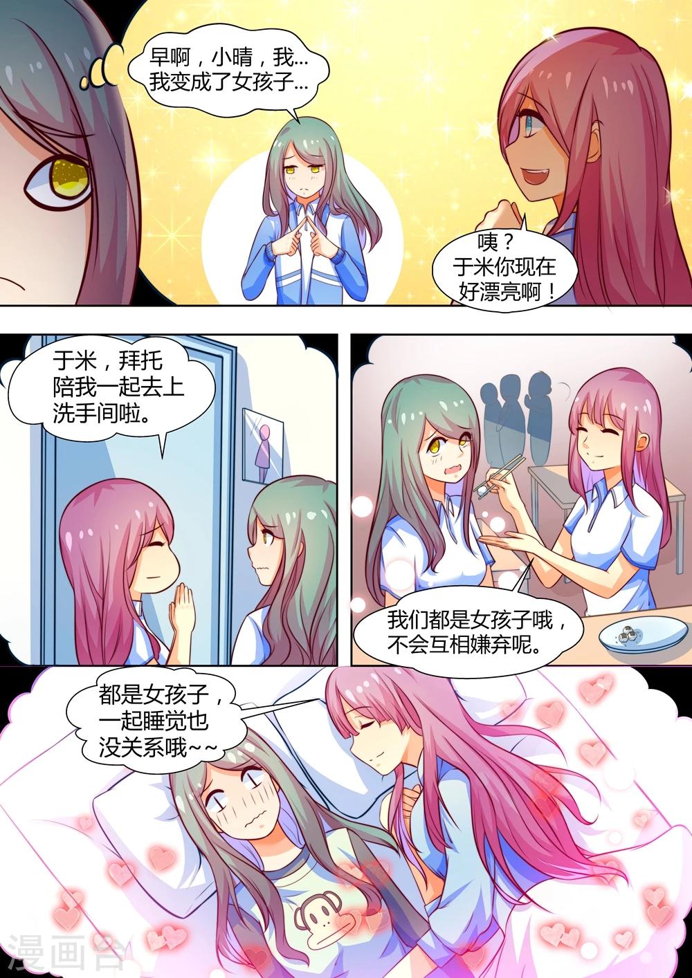 第46话5