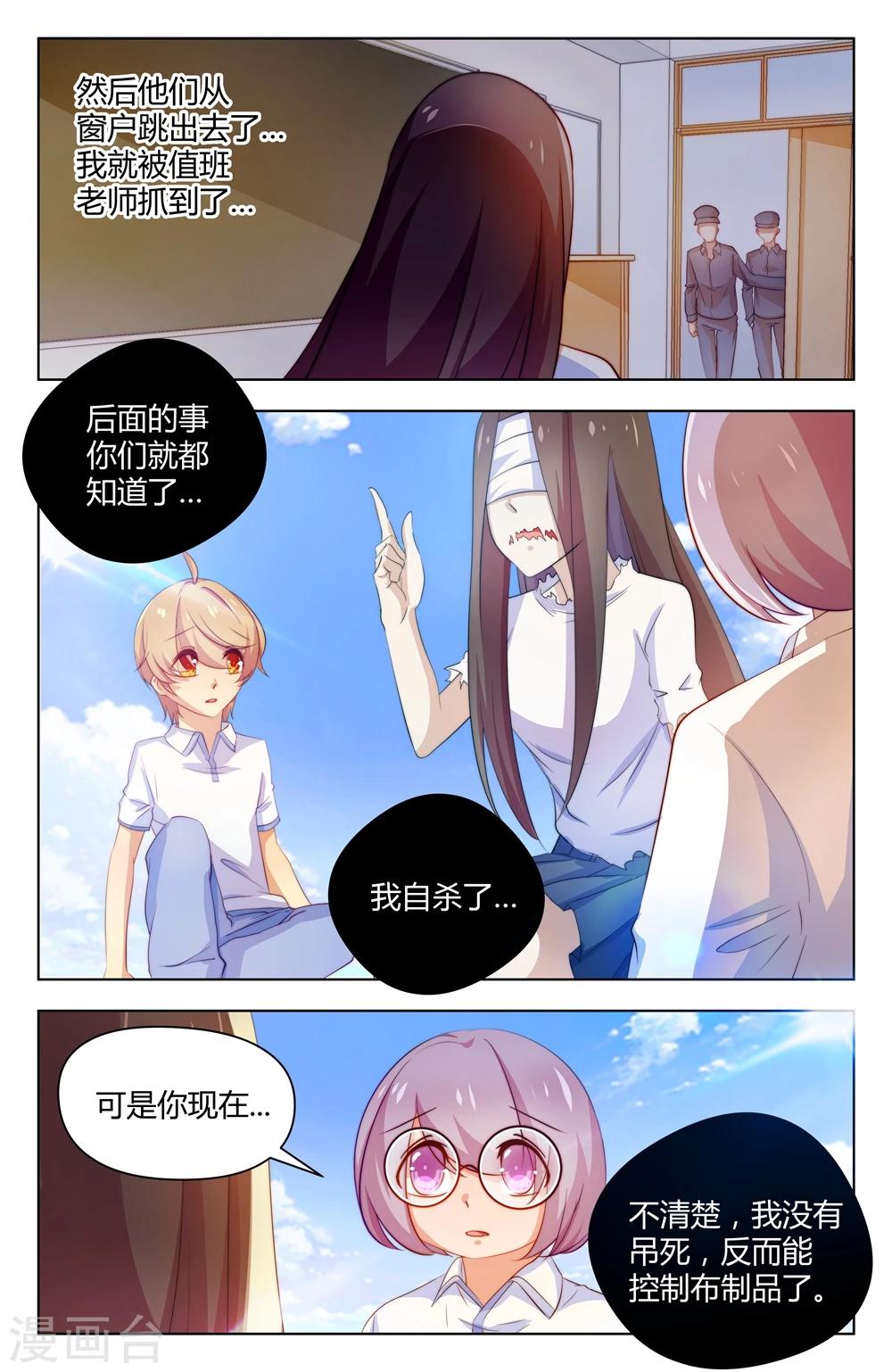 第26话6
