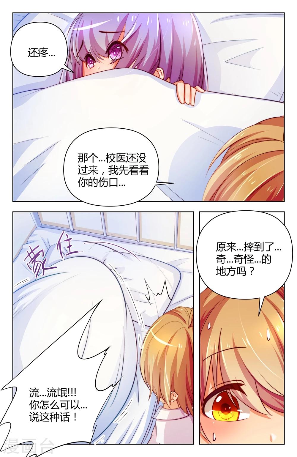第17话6
