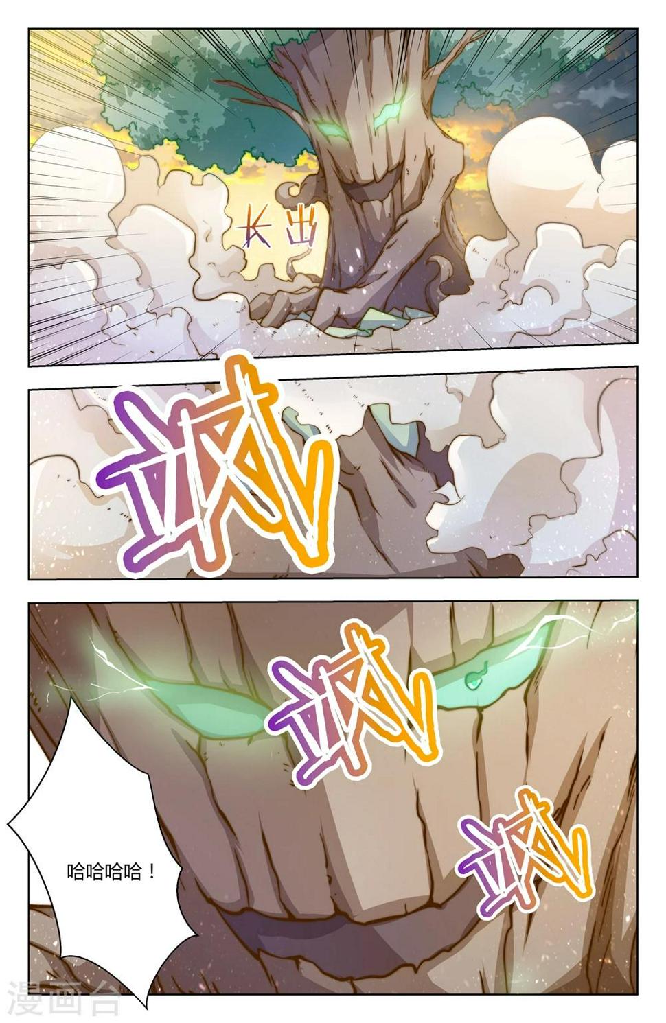第38话2