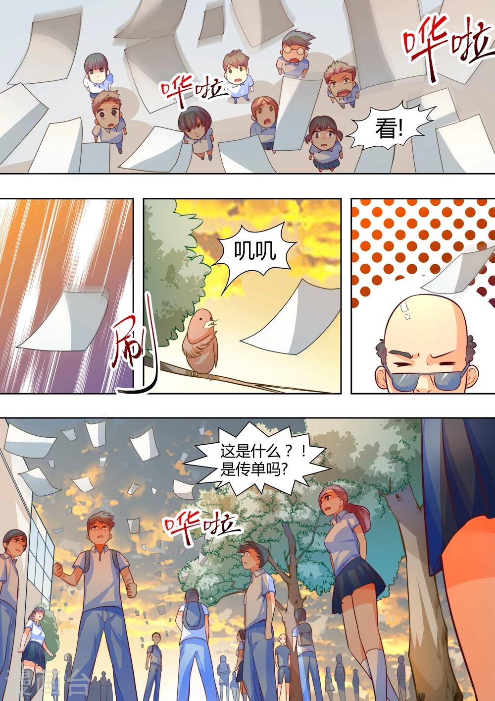 第44话3
