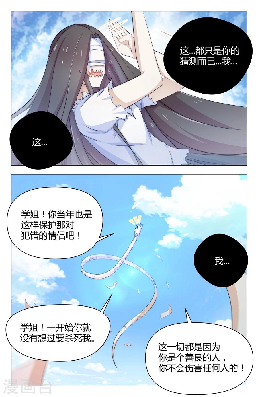第23话5