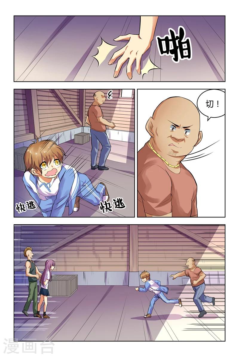 第4话2