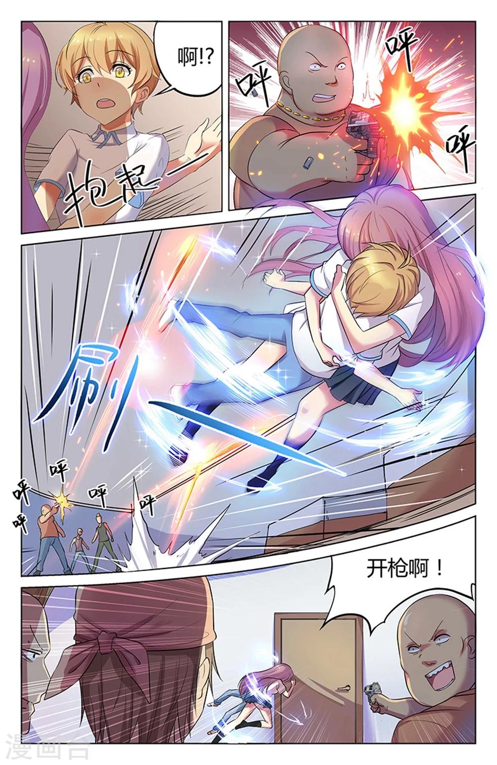 第8话1