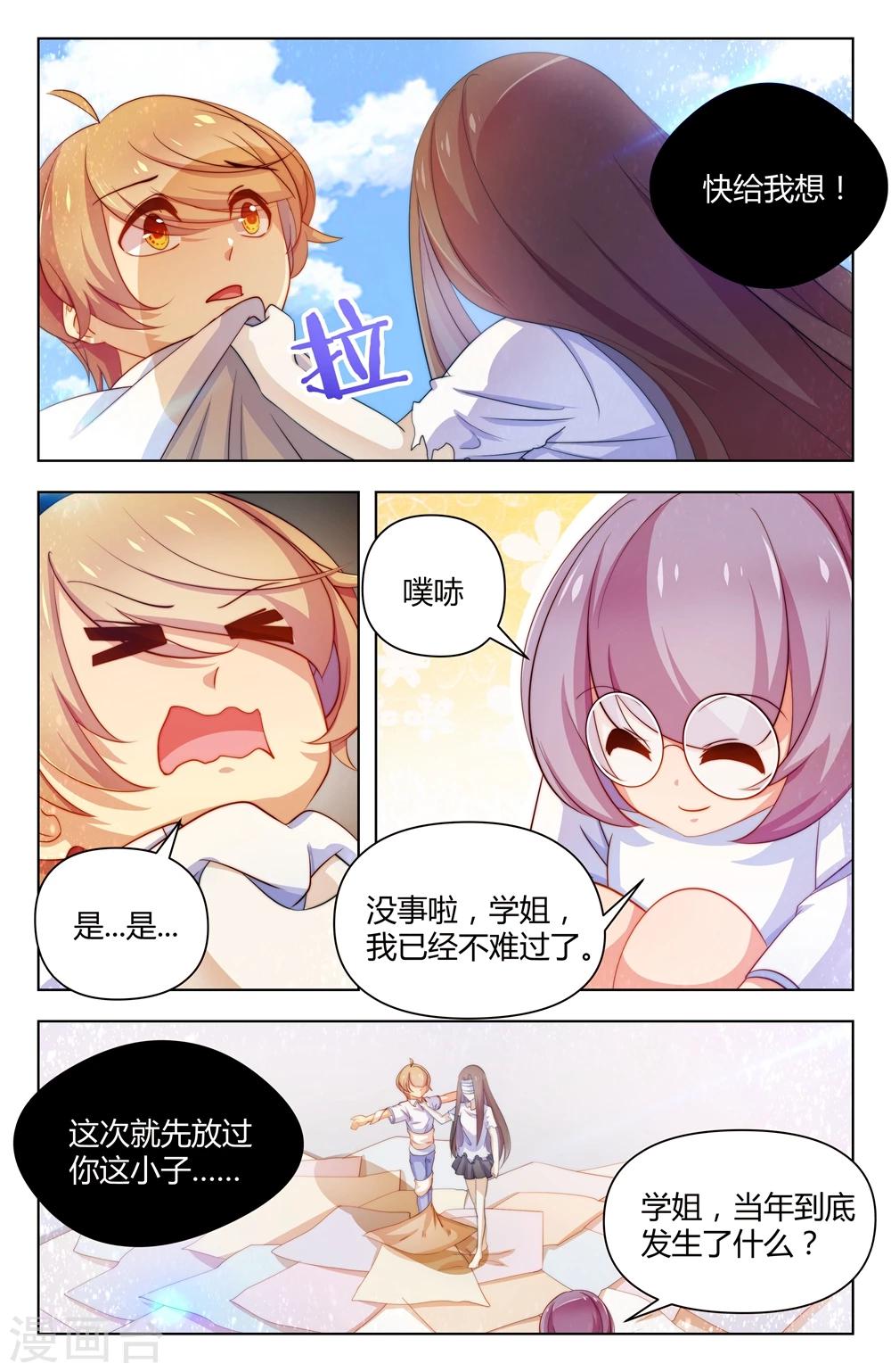 第26话2