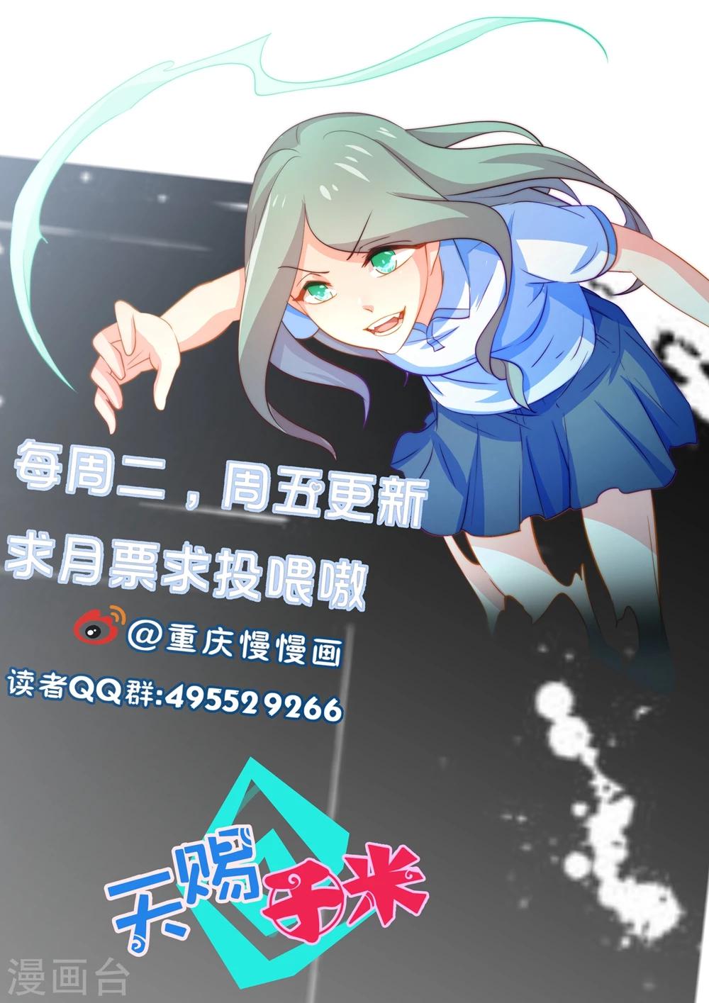 第47话9