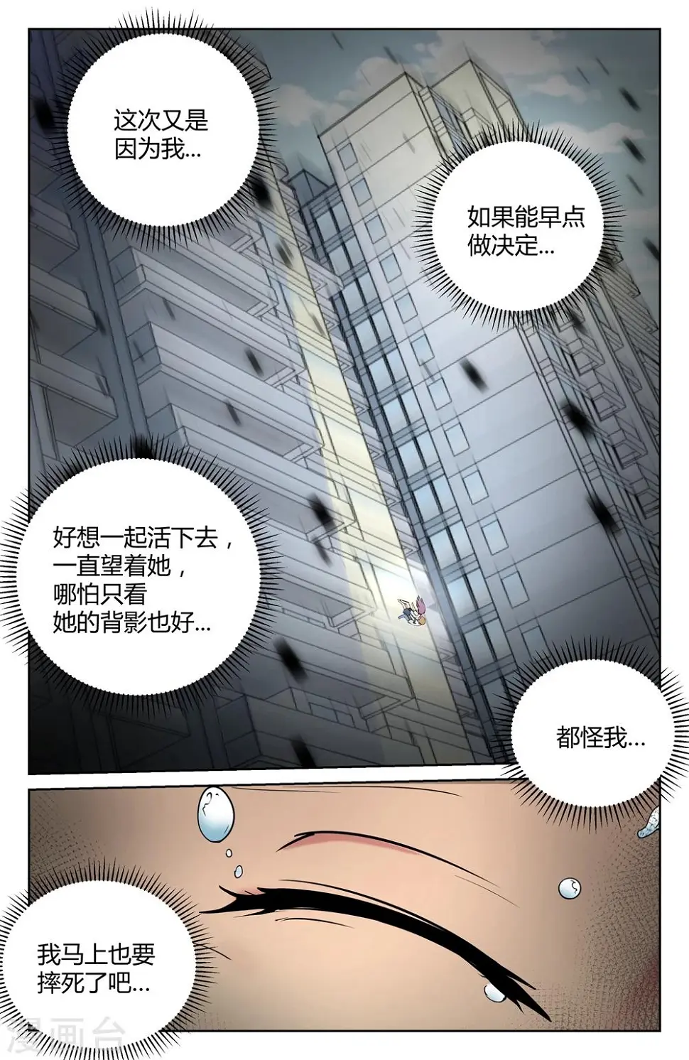第11话2