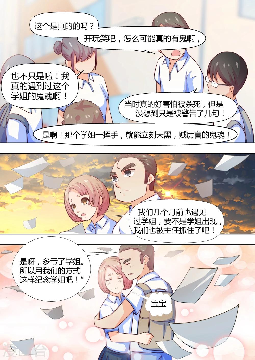 第44话5