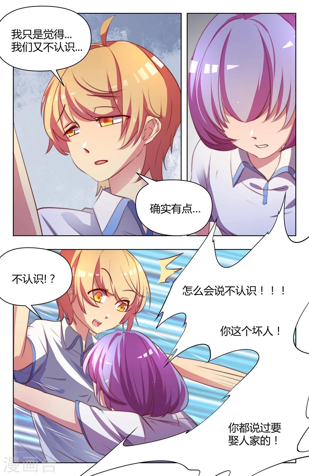 第19话8
