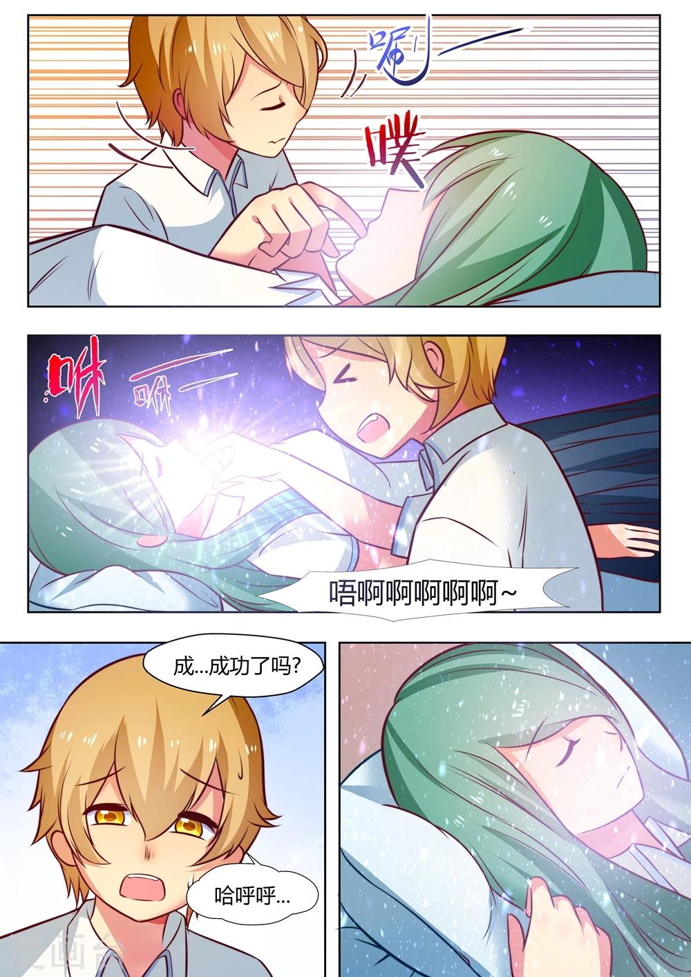 第45话5