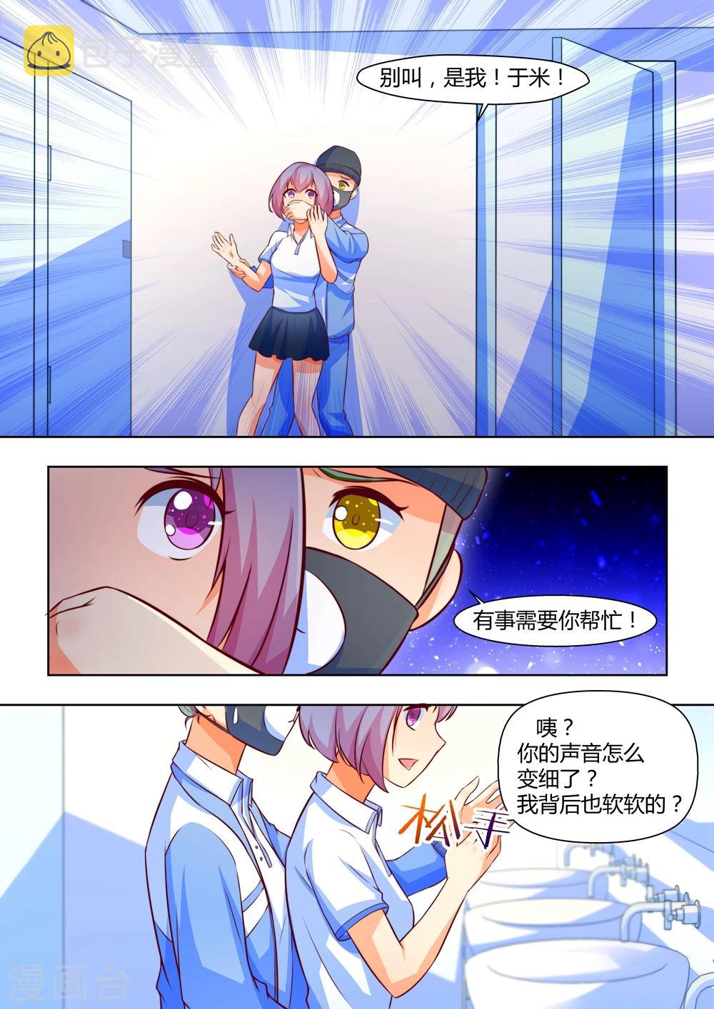 第47话8