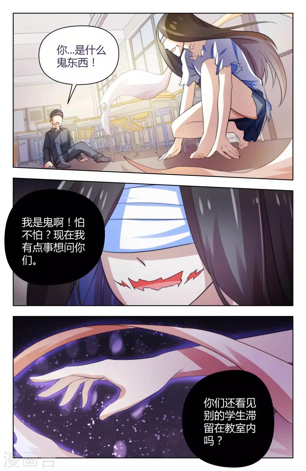 第33话6
