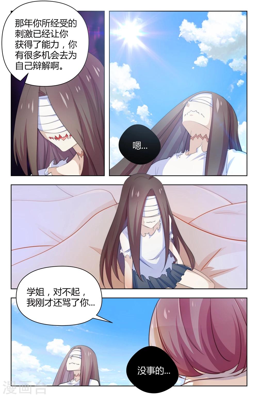 第24话6