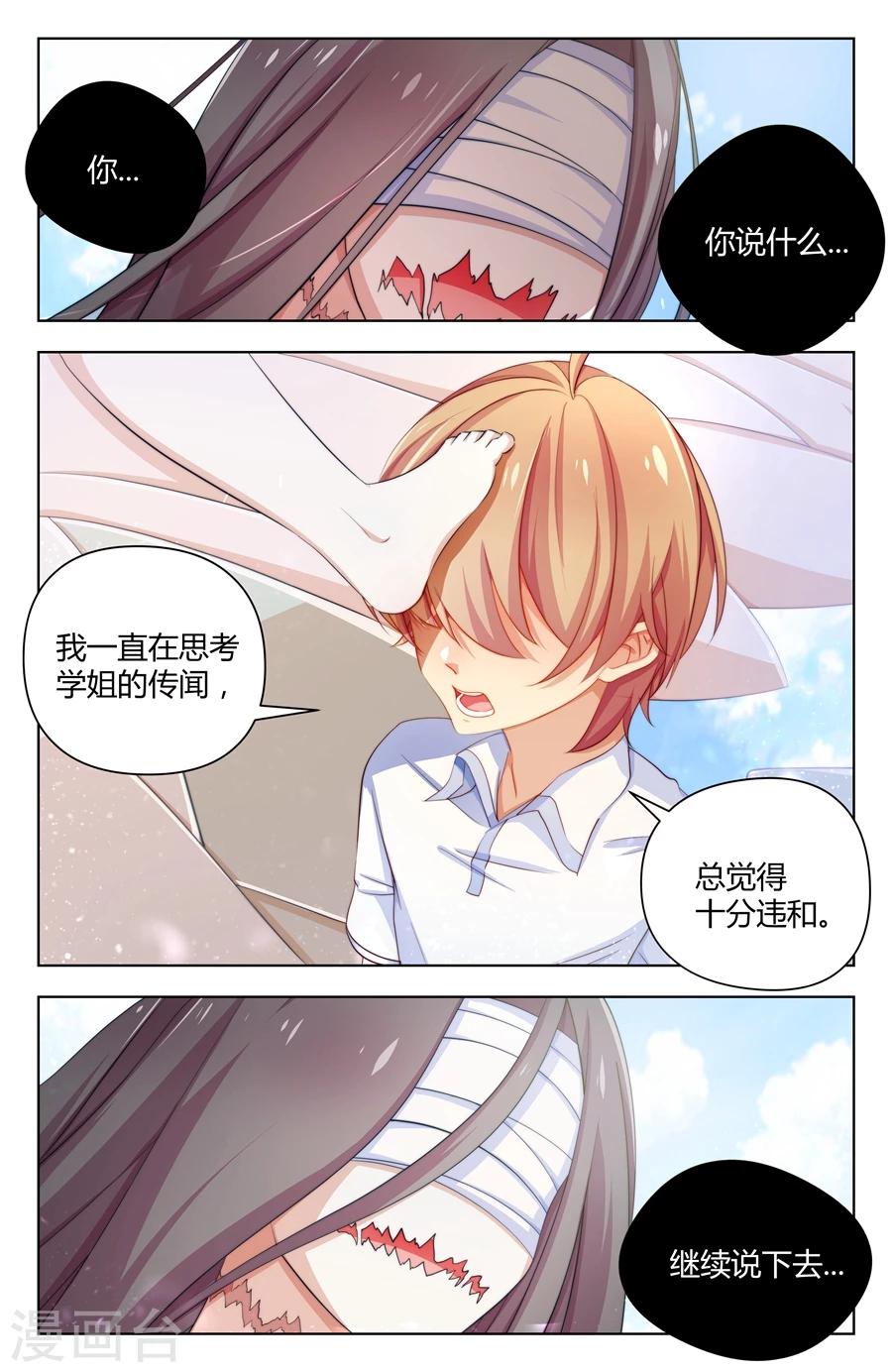第23话2
