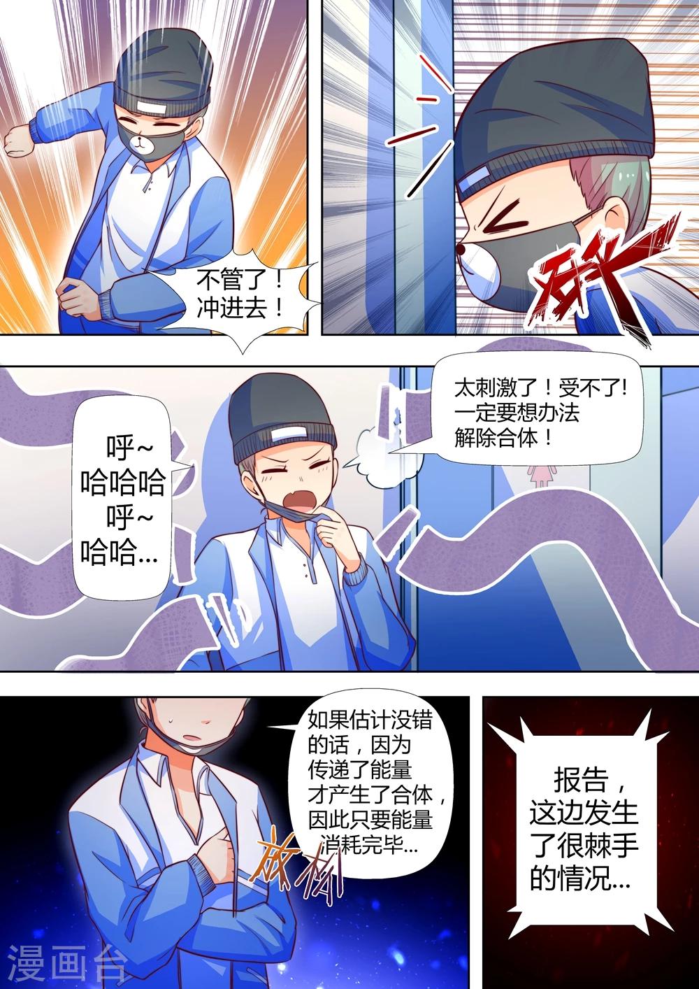 第47话3