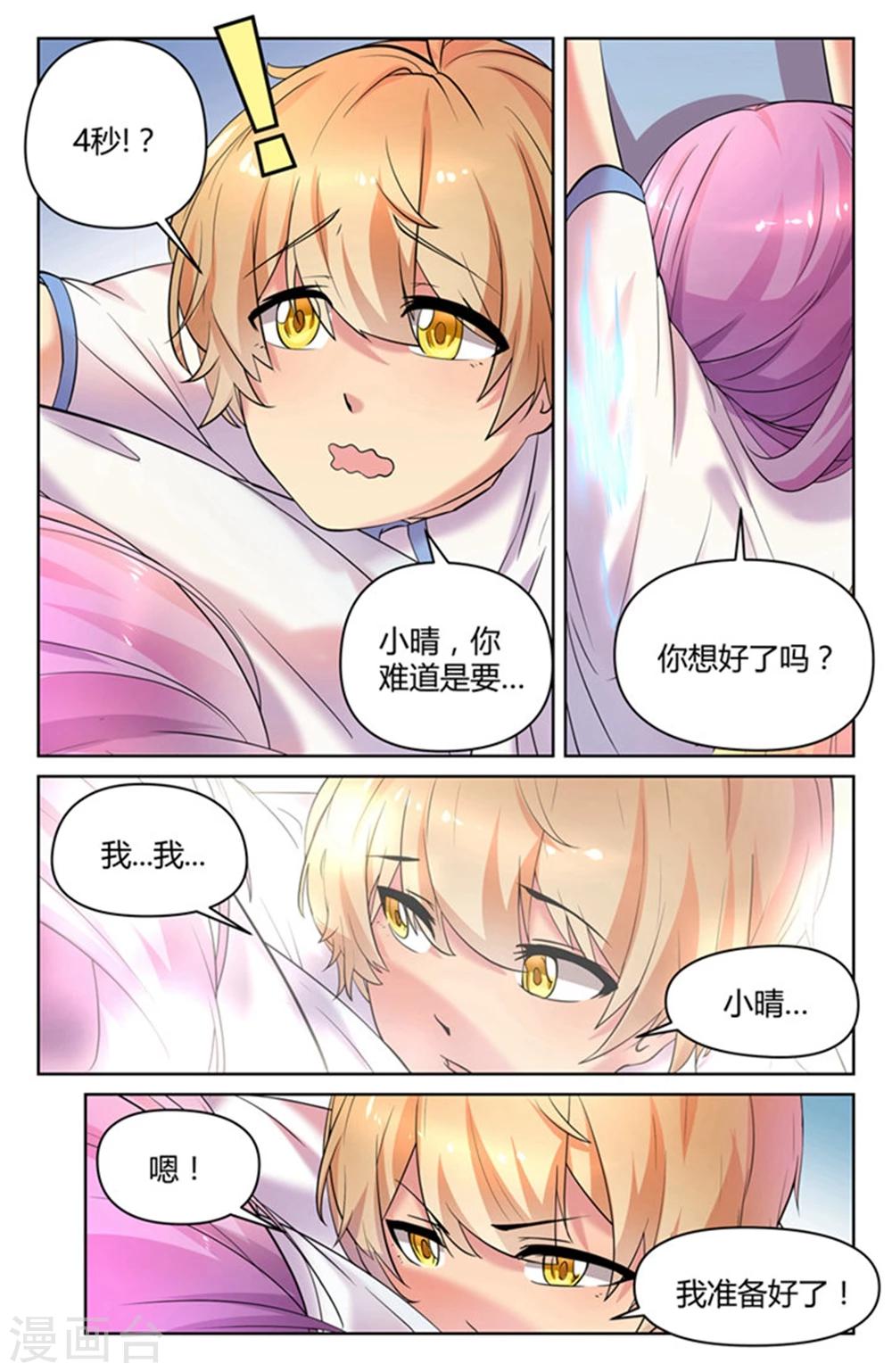 第10话3