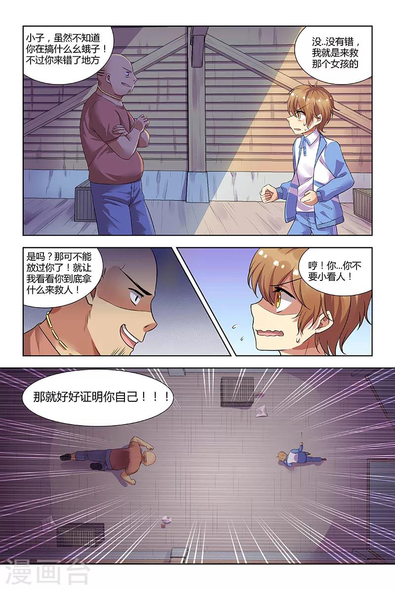 第3话7