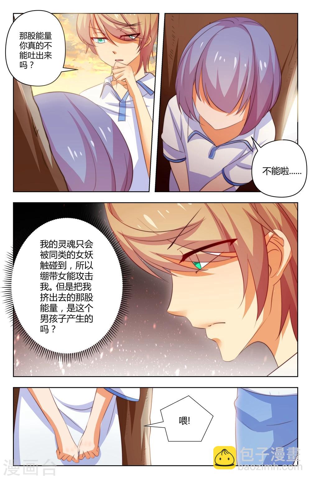 第36话6