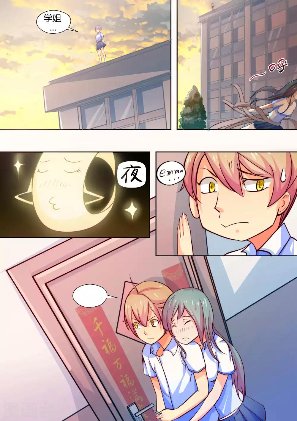 第41话4