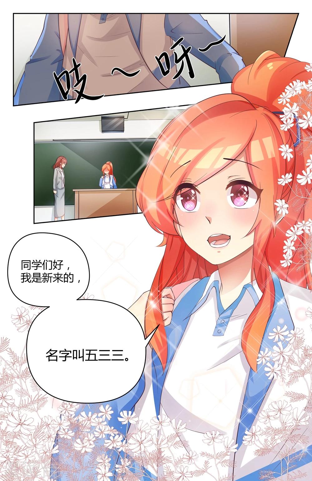 第13话3
