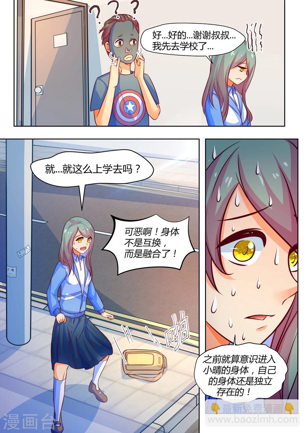 第46话3